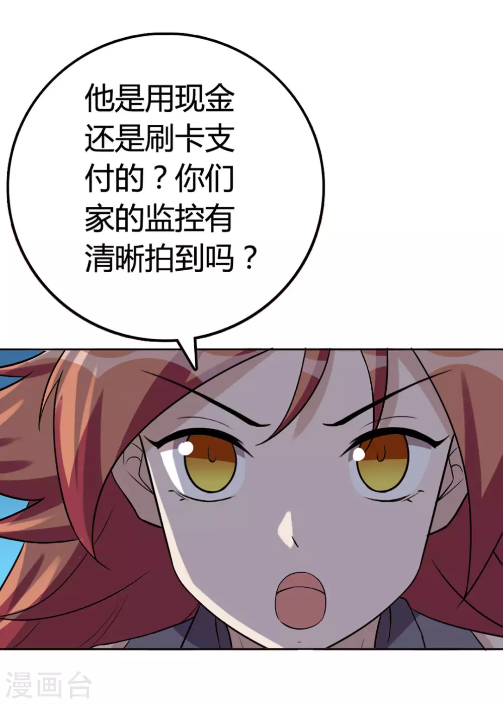 第54话 第16页