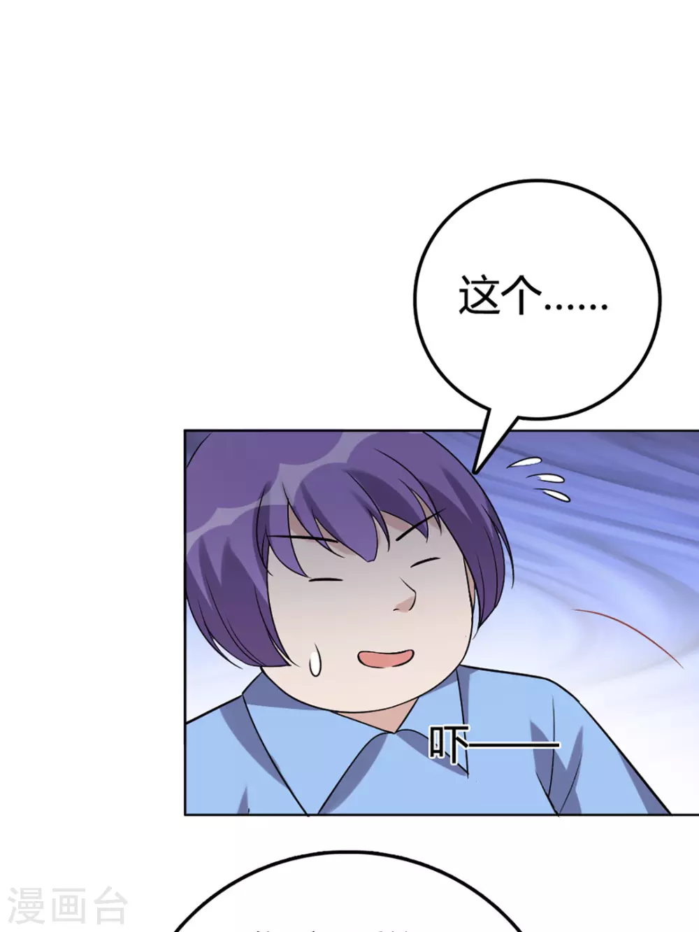 第54话 第17页