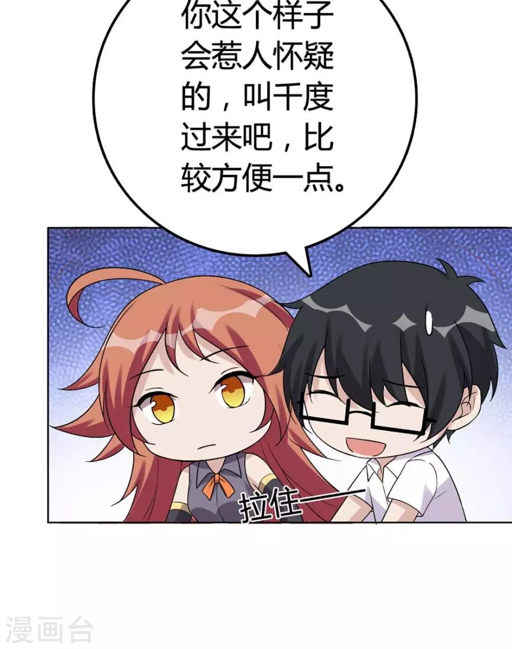 第54话 第18页