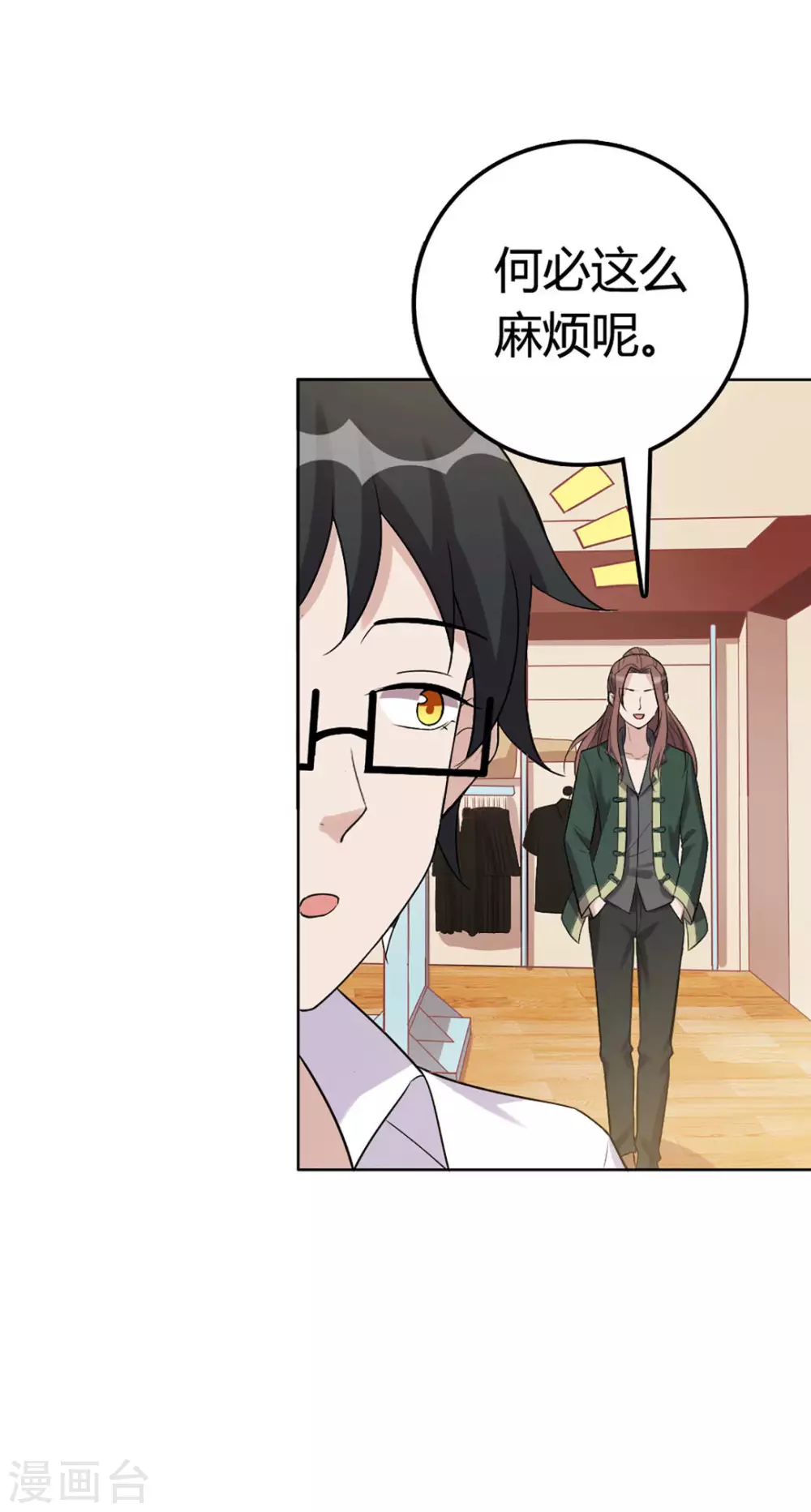 第54话 第19页