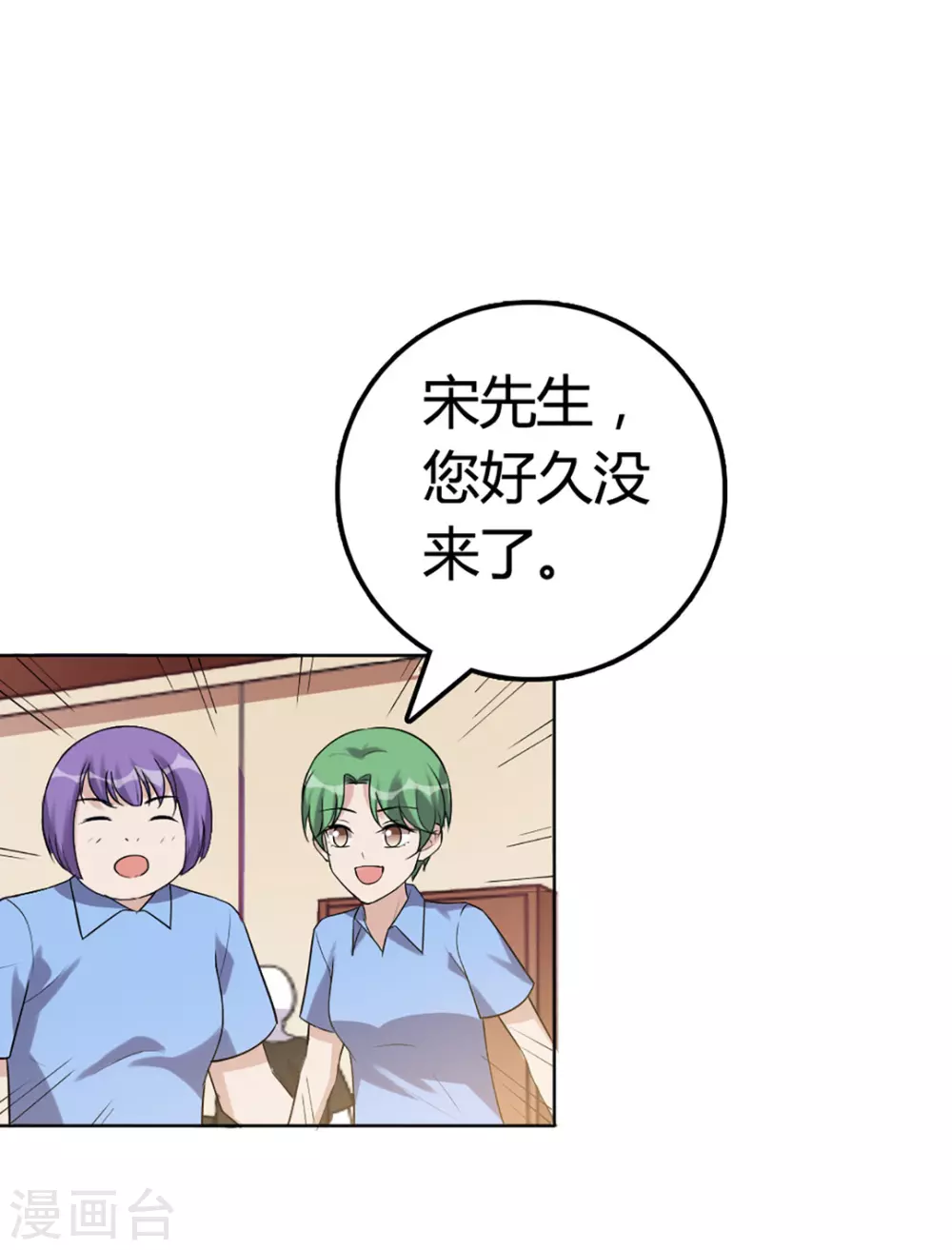 第54话 第20页