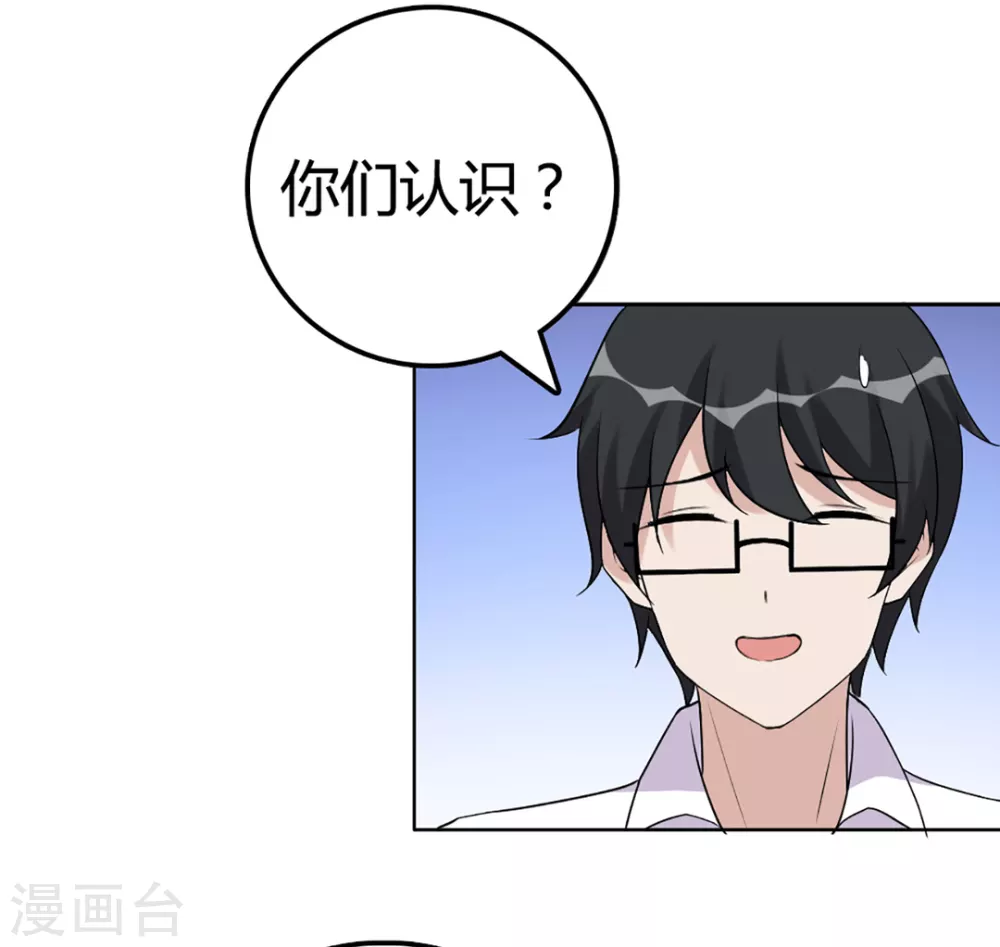 第54话 第21页