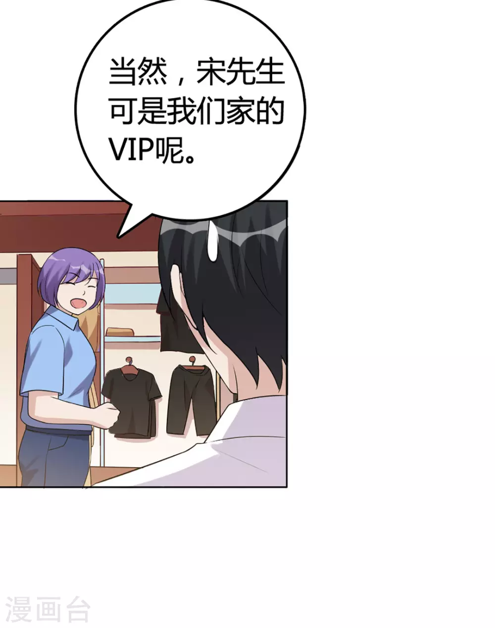 第54话 第22页