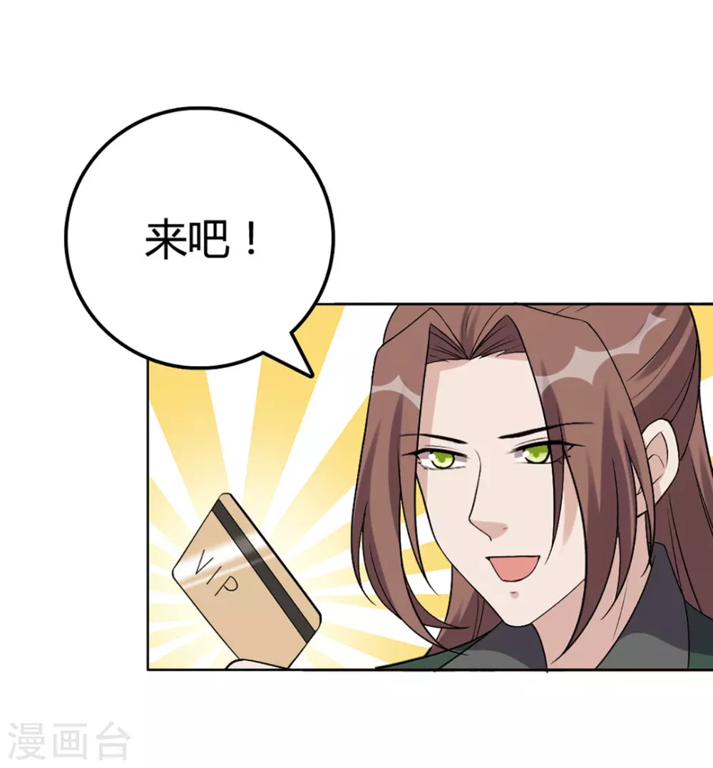 第54话 第23页