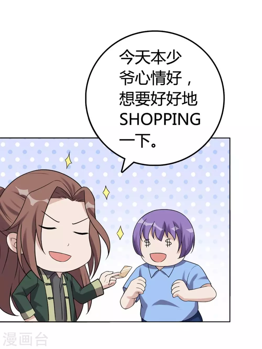 第54话 第24页