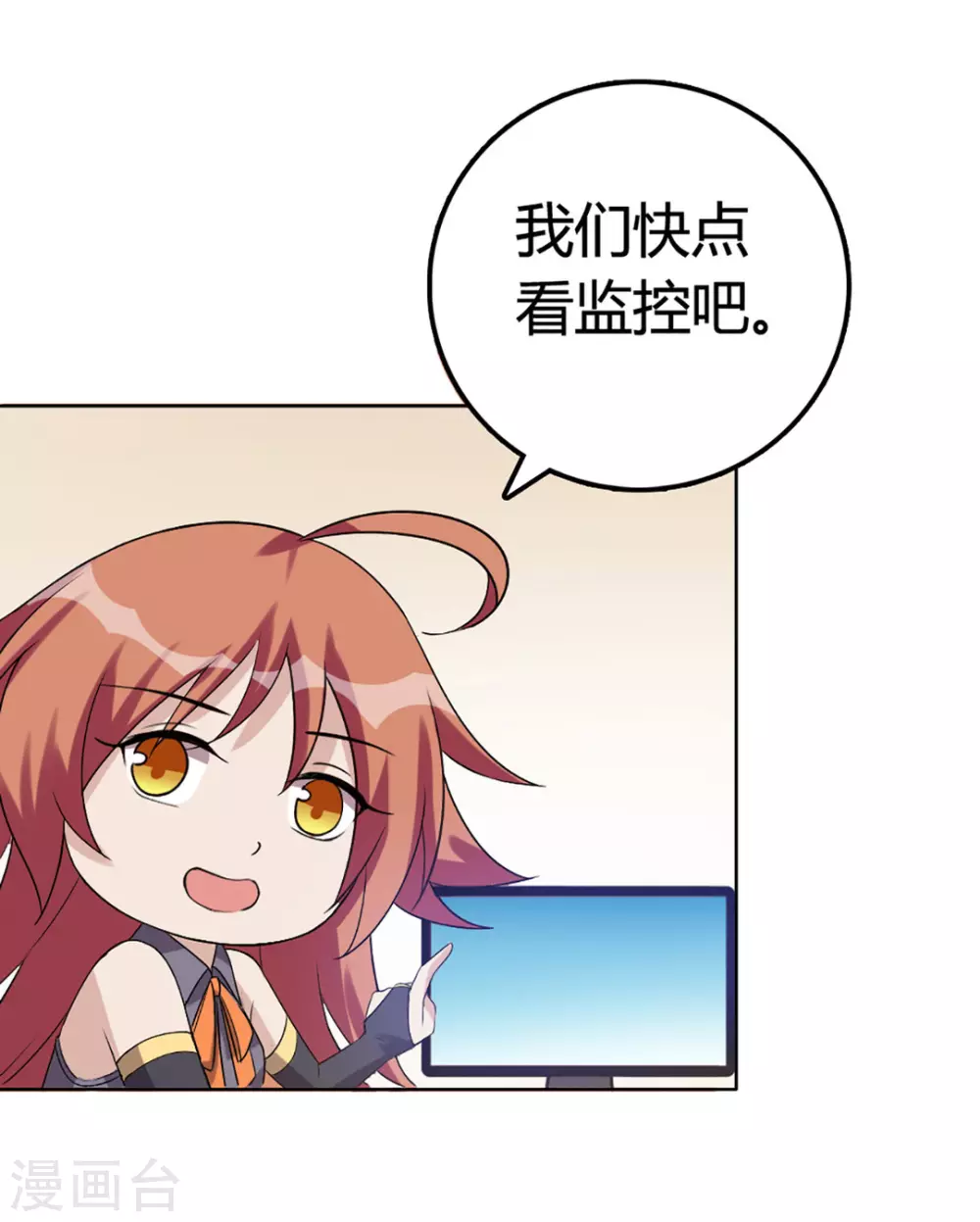 第54话 第26页