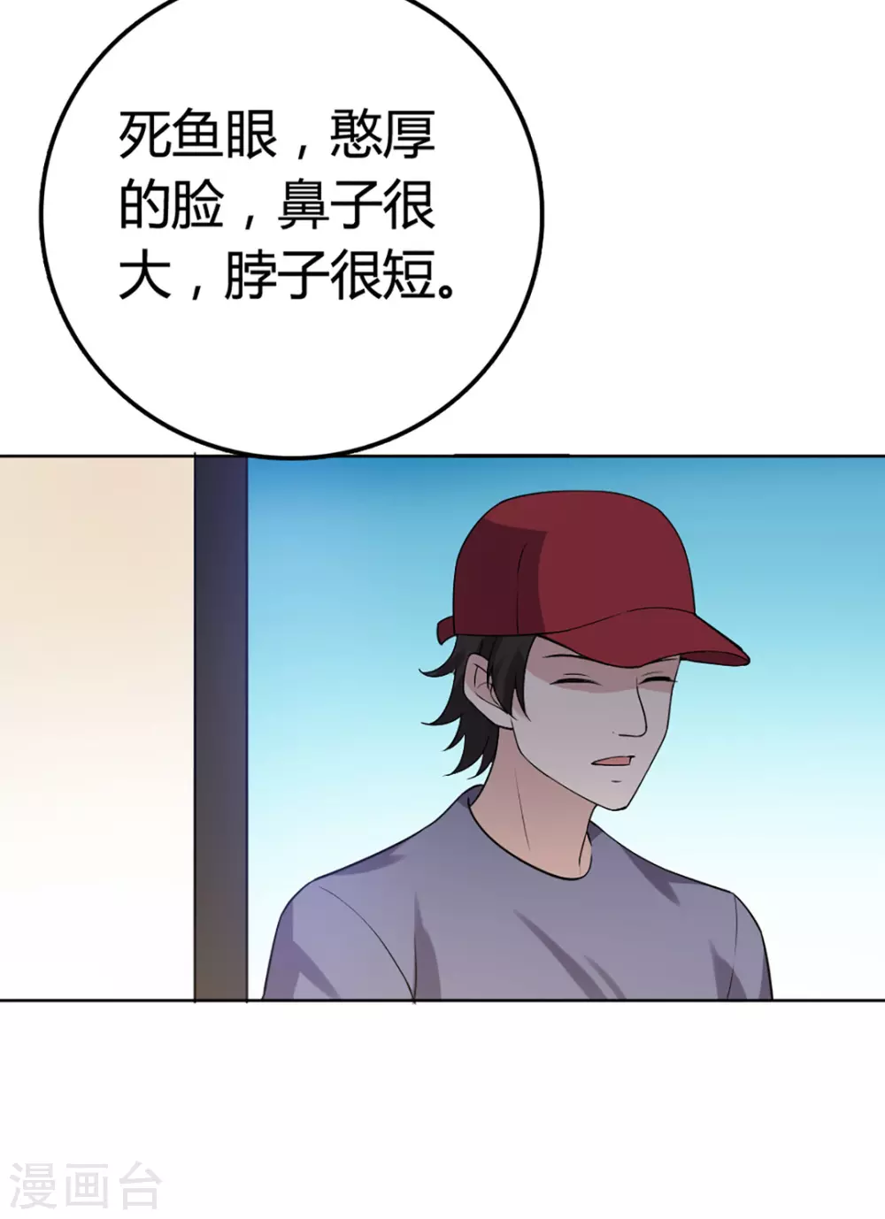 第55话 第4页
