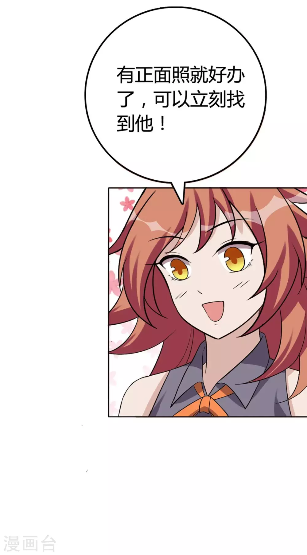 第55话 第5页