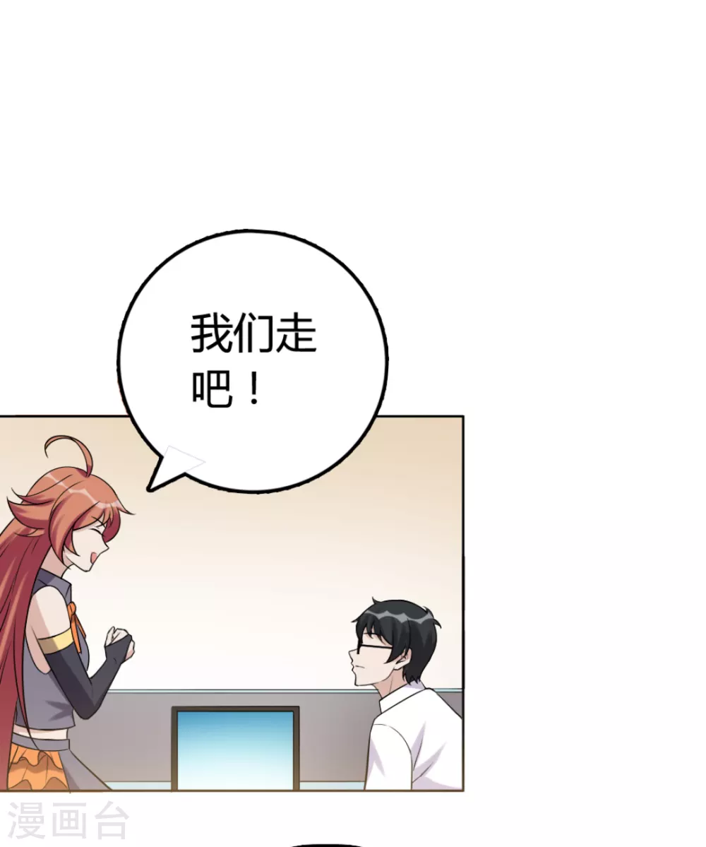 第55话 第6页