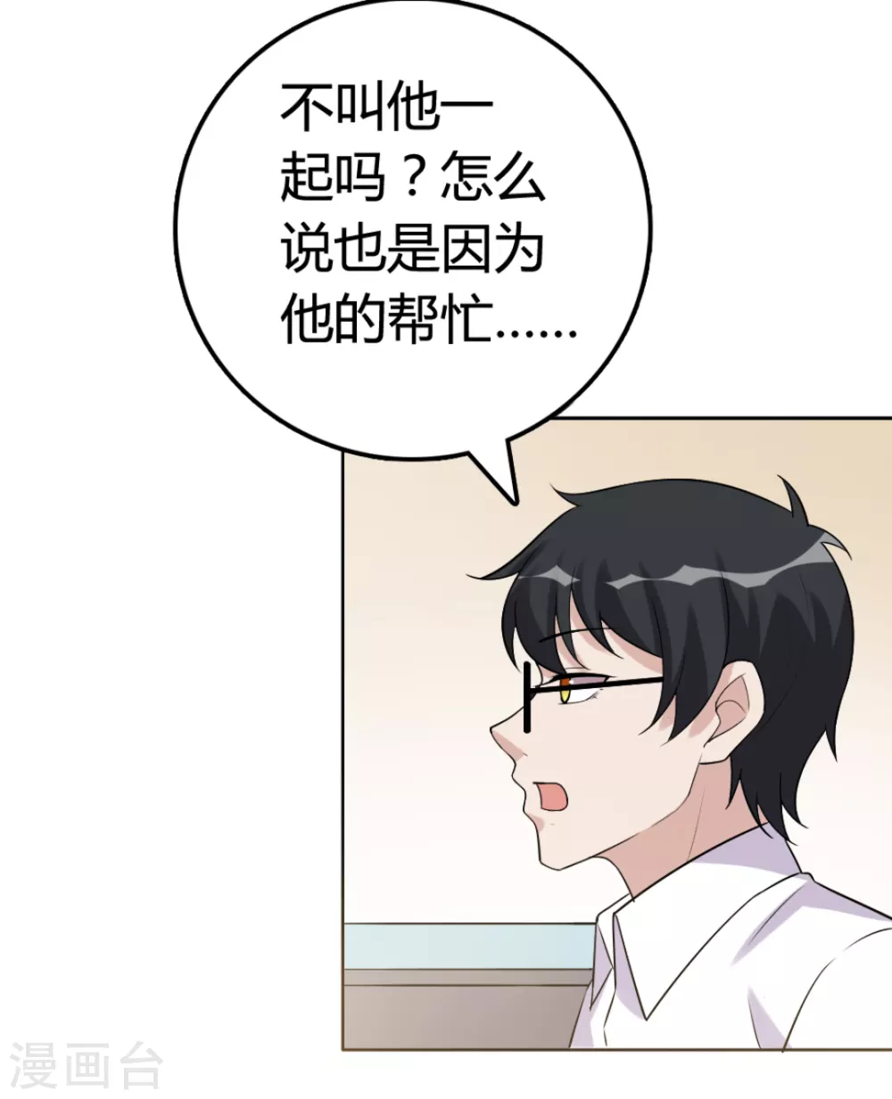 第55话 第7页