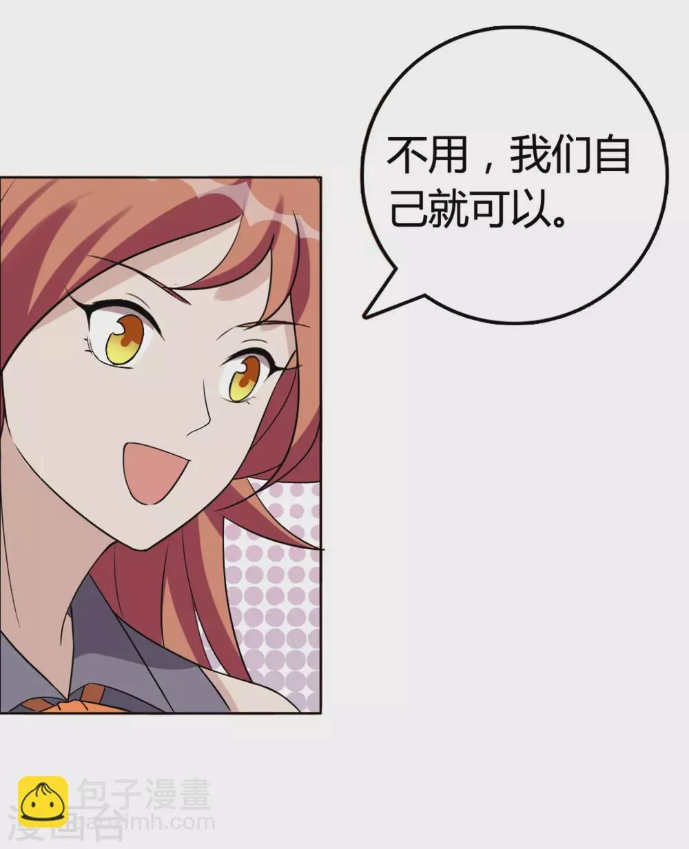 第55话 第8页