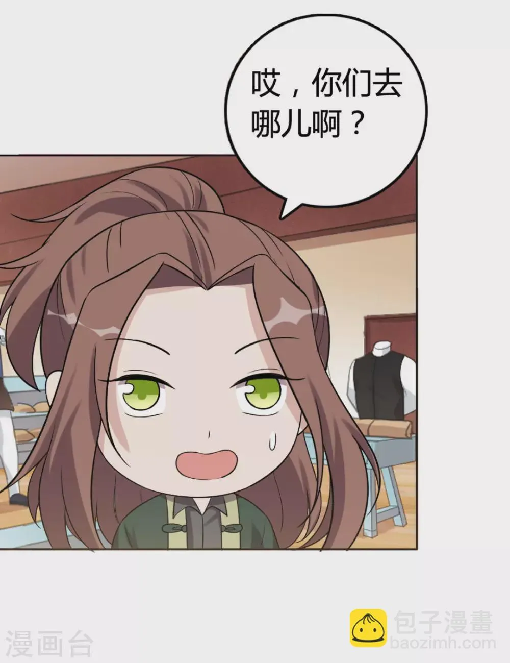 第55话 第10页