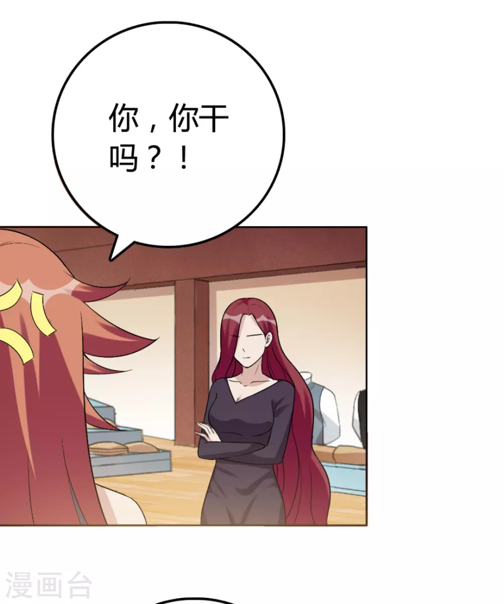 第55话 第13页