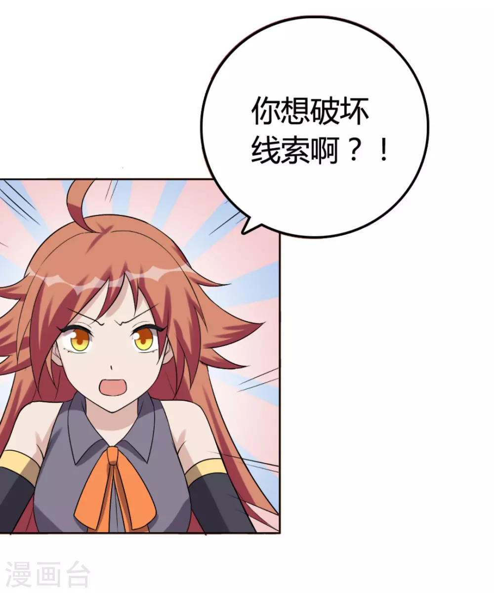 第55话 第15页