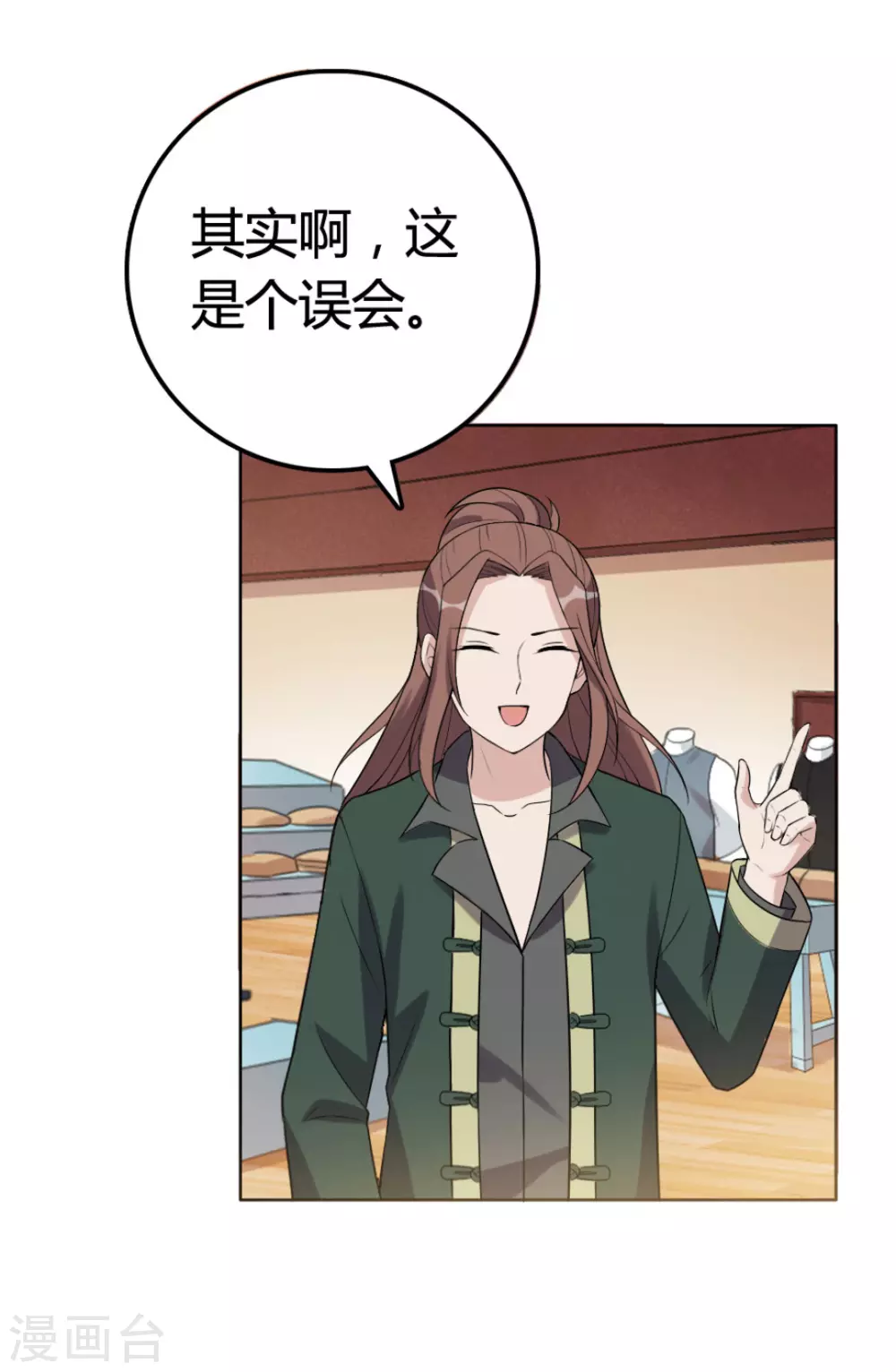 第55话 第16页