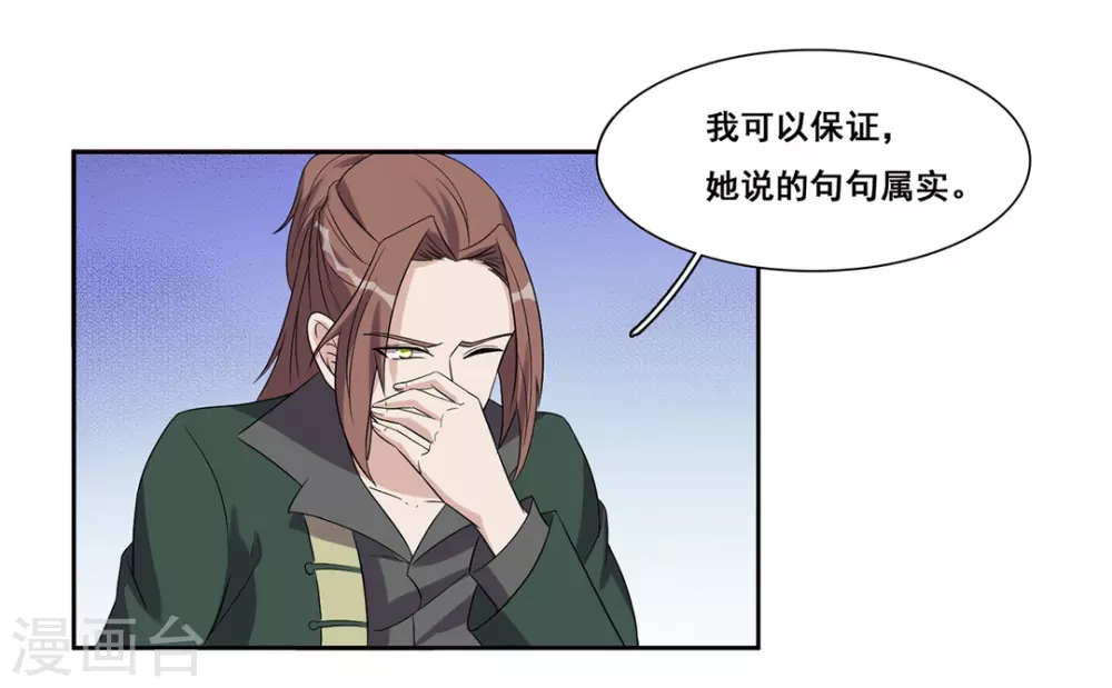 第55话 第19页