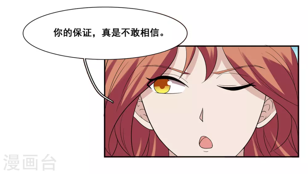 第55话 第20页