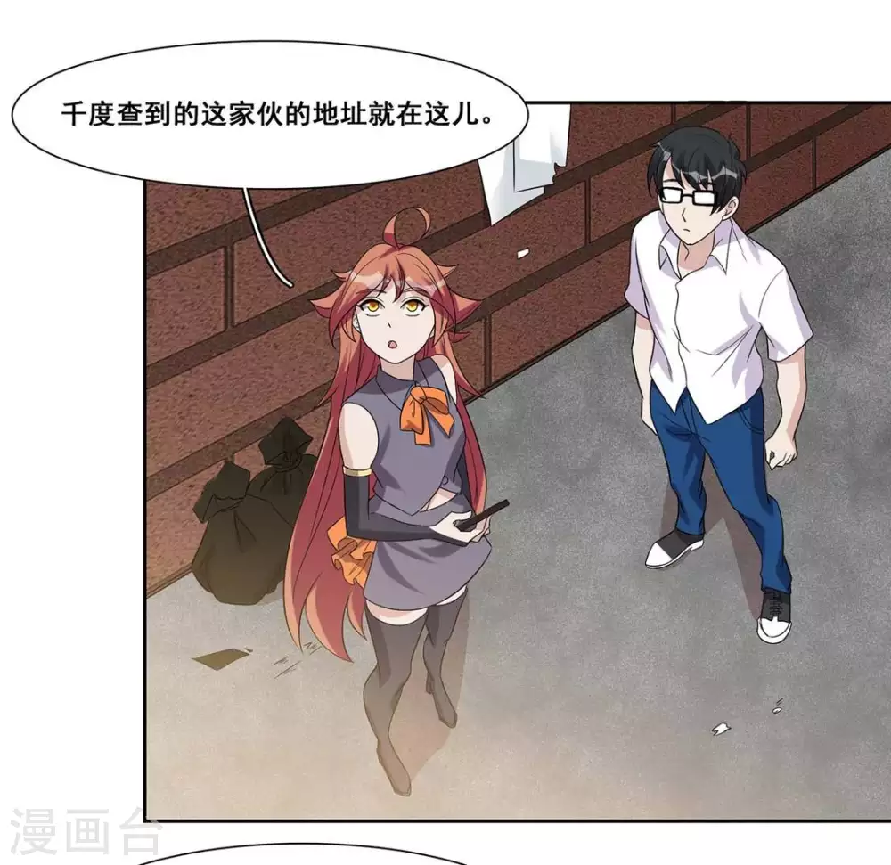 第55话 第24页