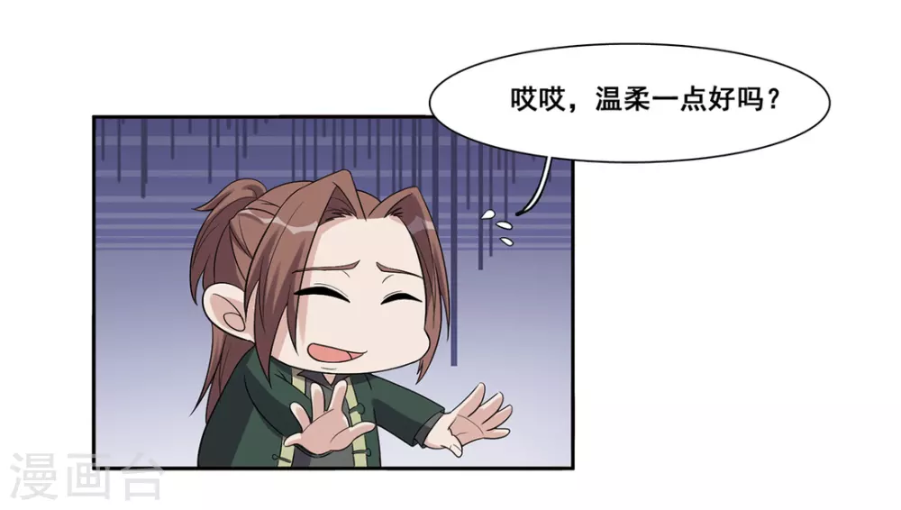第55话 第30页