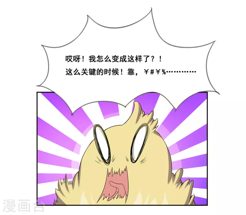 第56话 第4页
