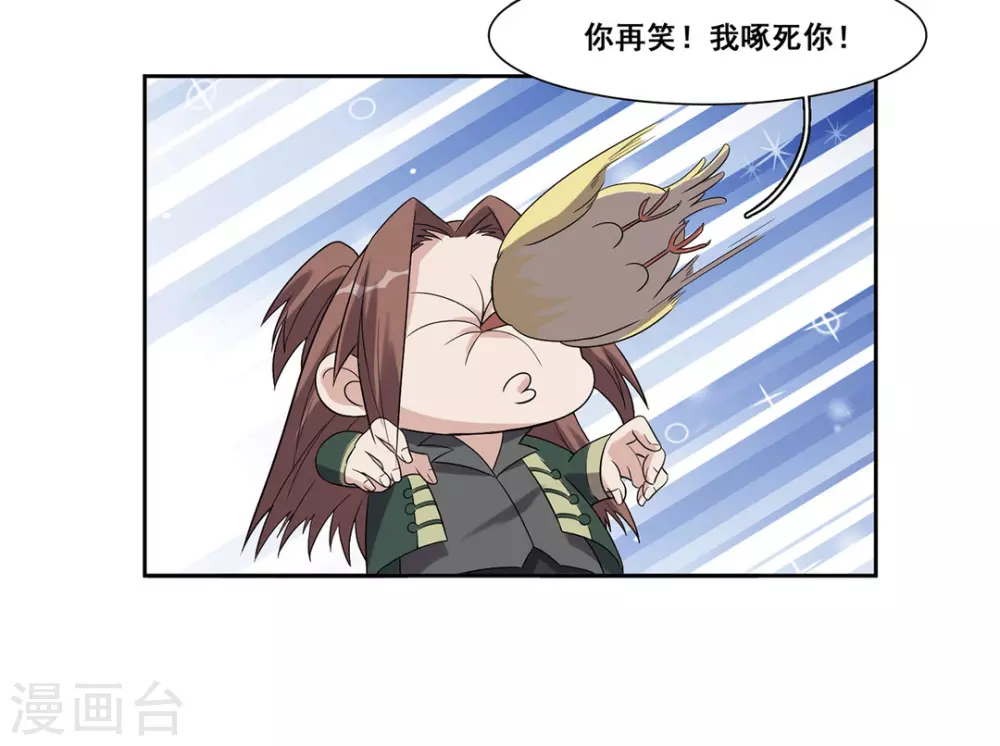 第56话 第6页