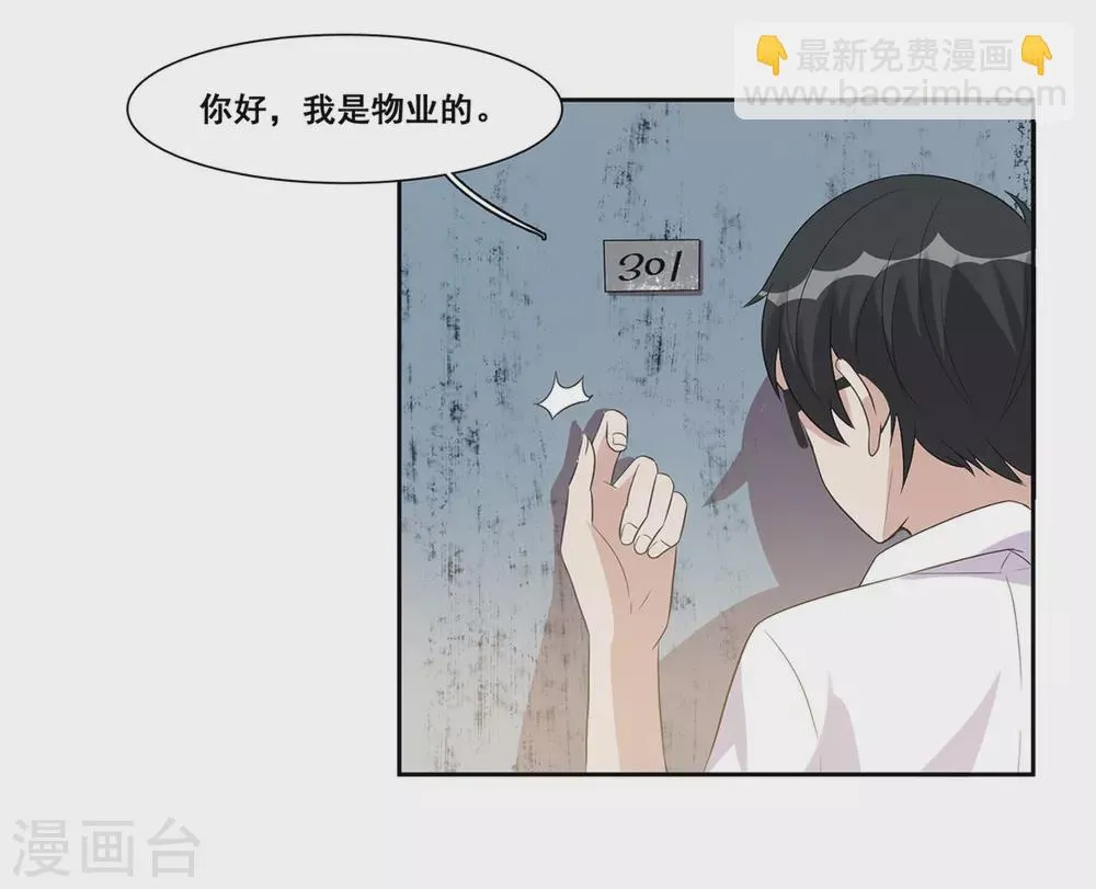 第56话 第8页