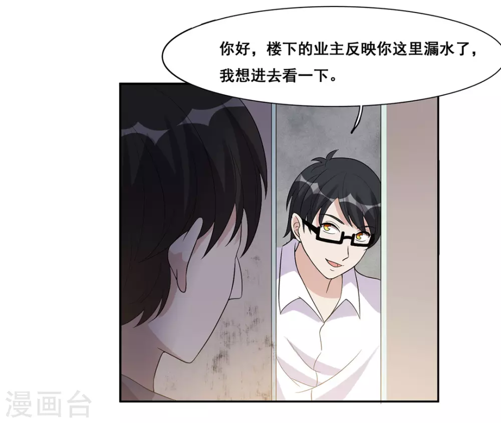 第56话 第11页