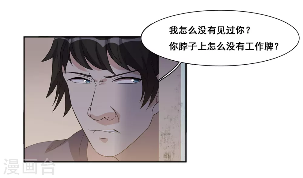 第56话 第12页