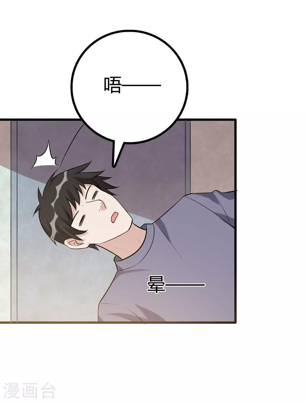 第56话 第25页