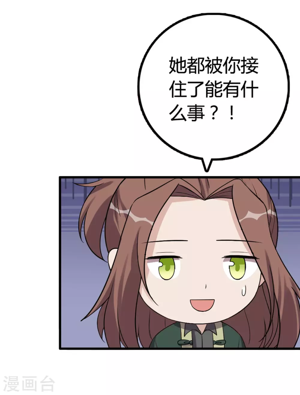 第56话 第28页