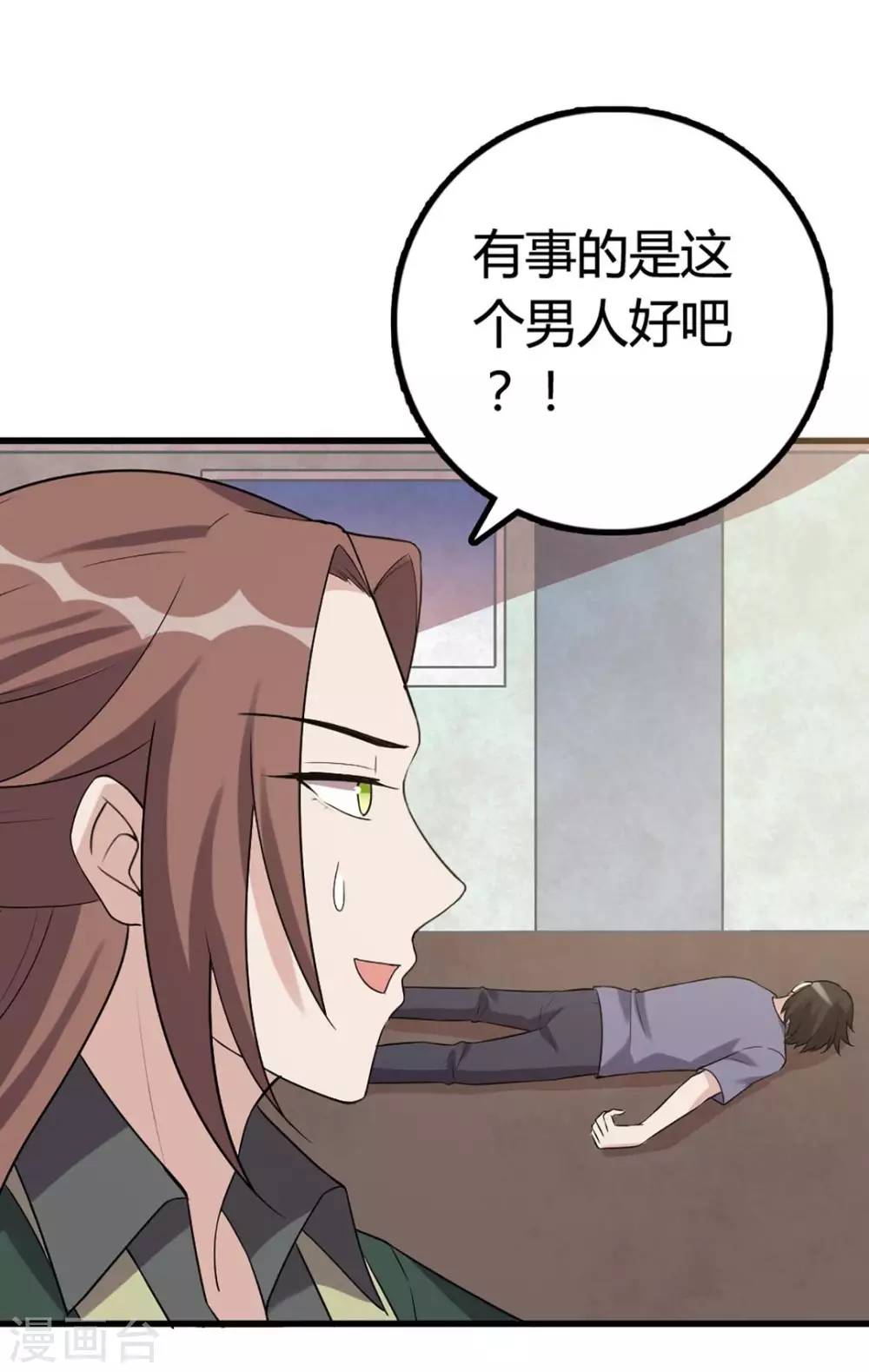 第56话 第29页