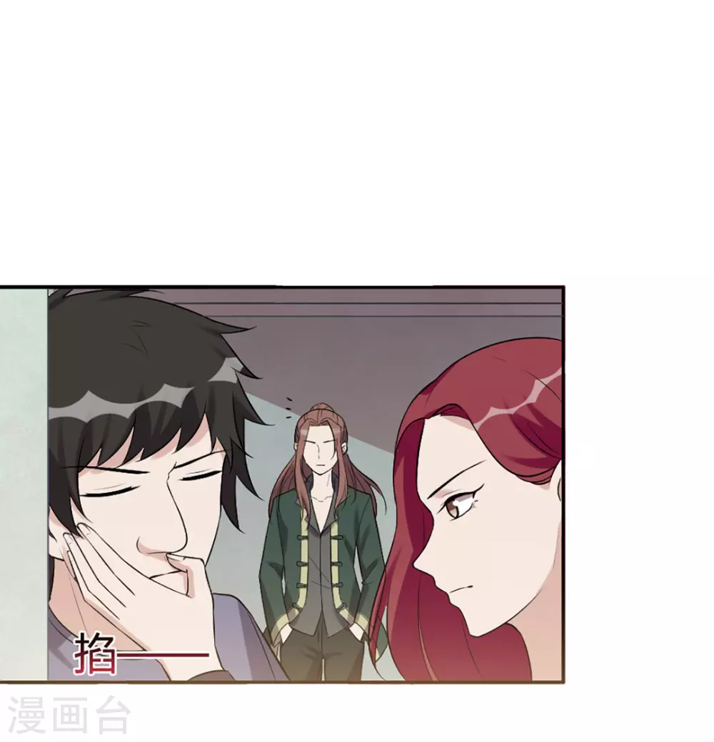 第57话 第3页