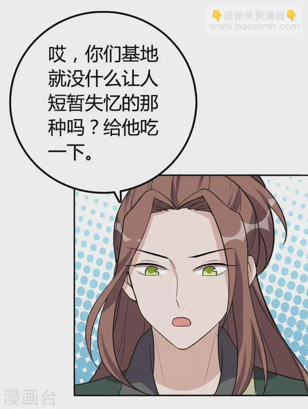 第57话 第4页