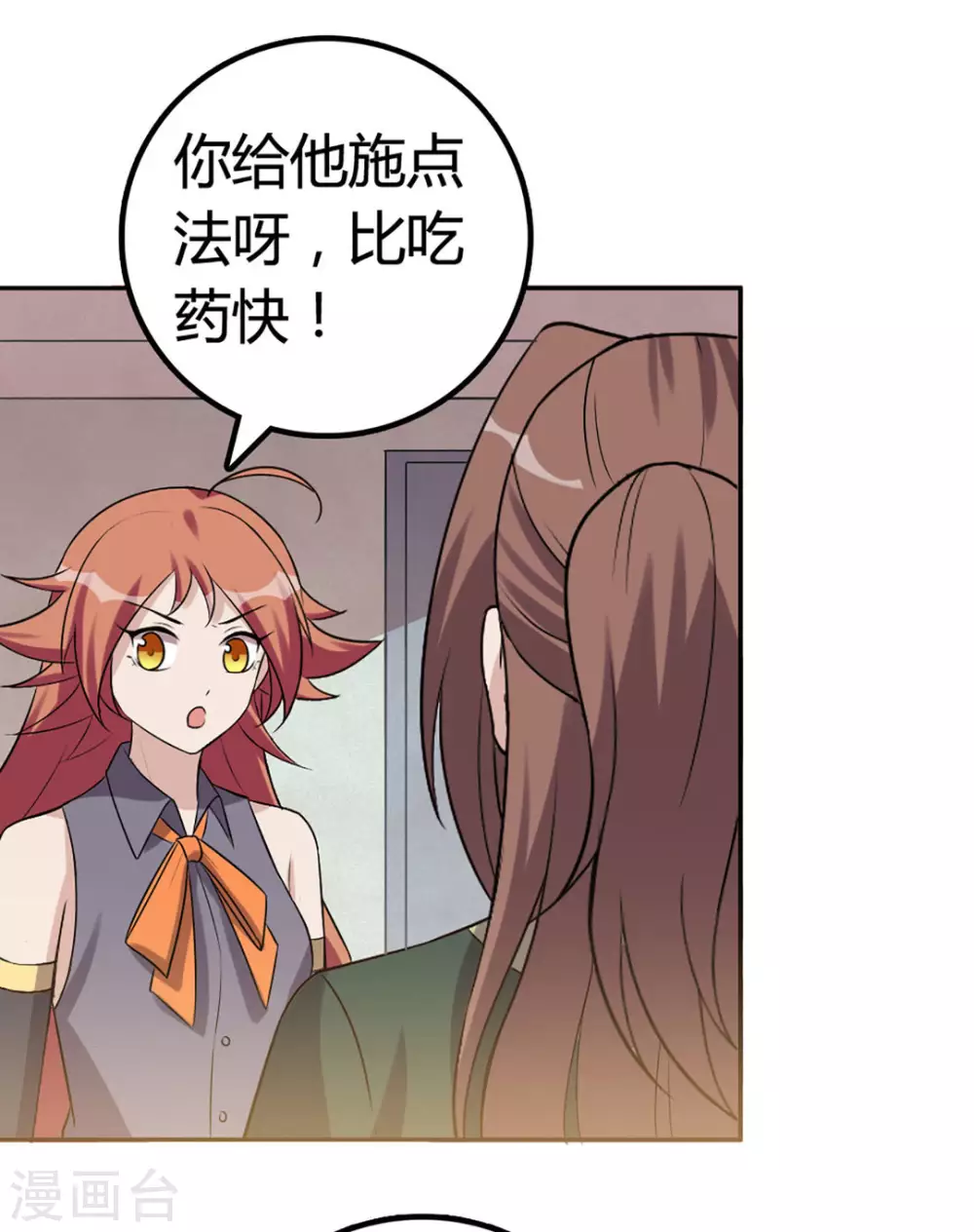 第57话 第5页