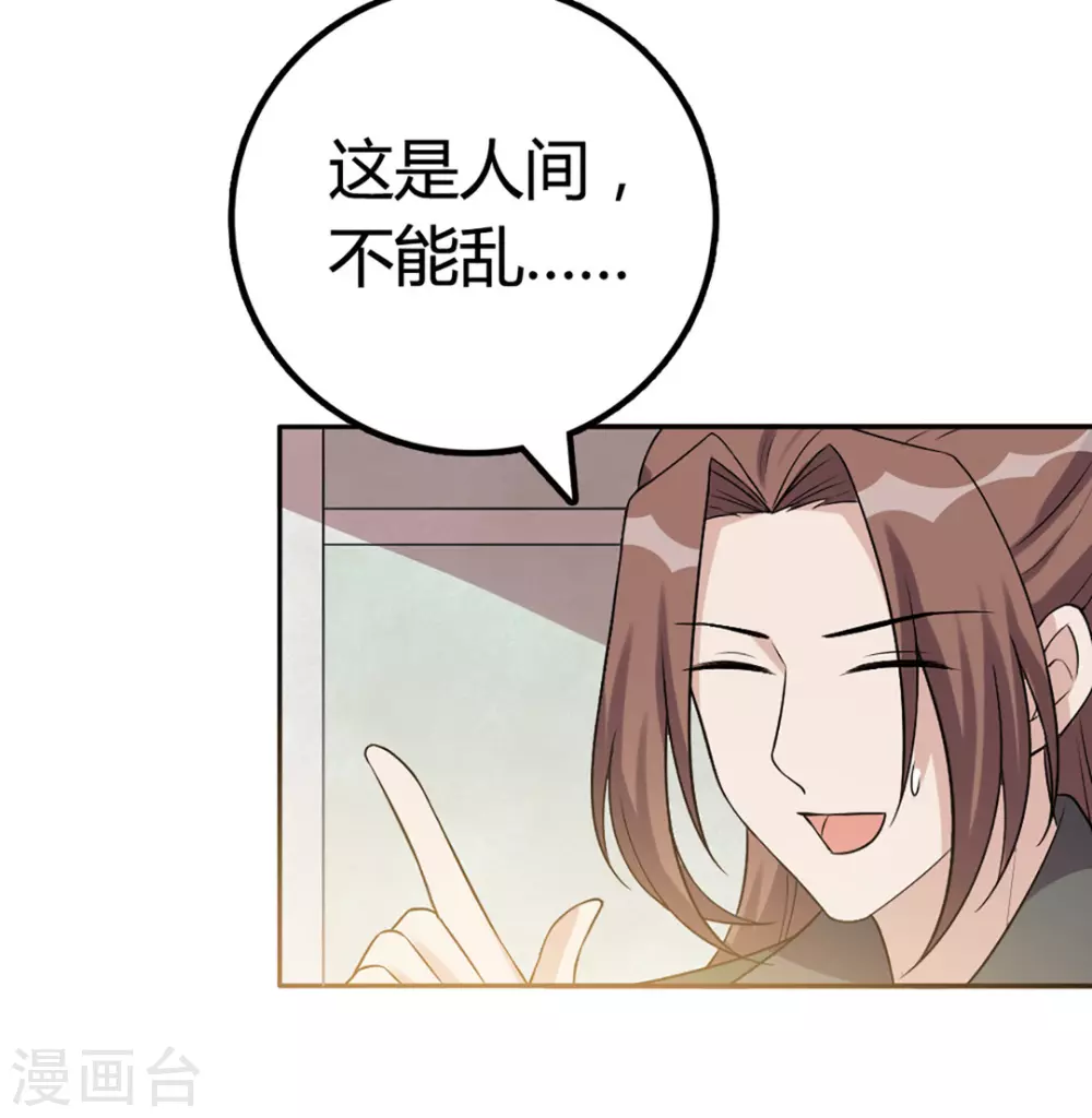 第57话 第6页