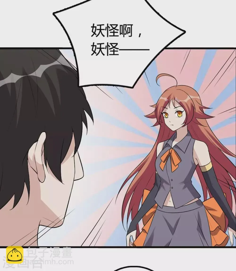 第57话 第8页