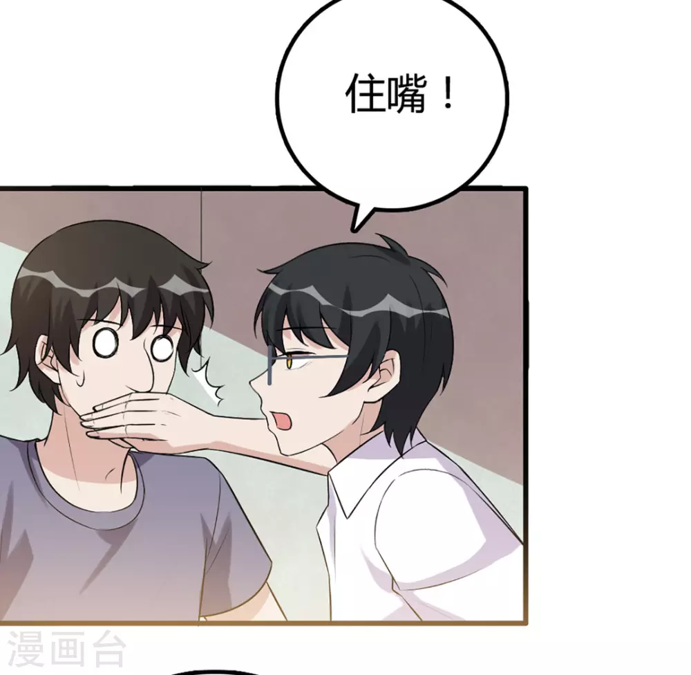第57话 第9页