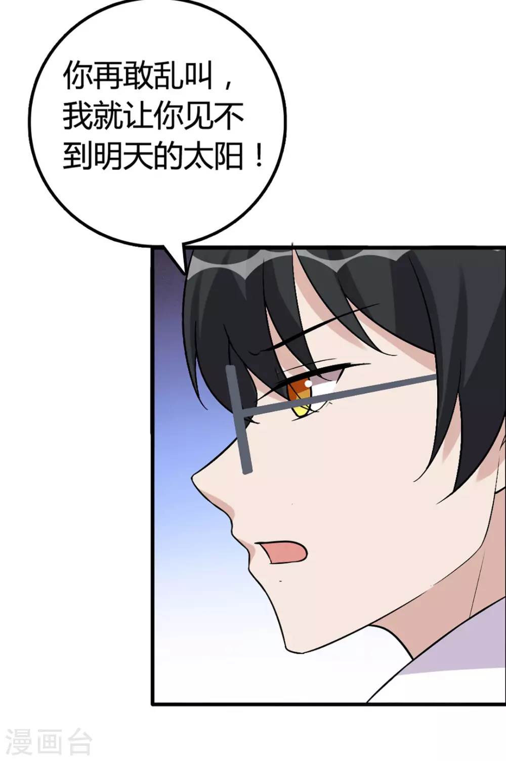 第57话 第10页