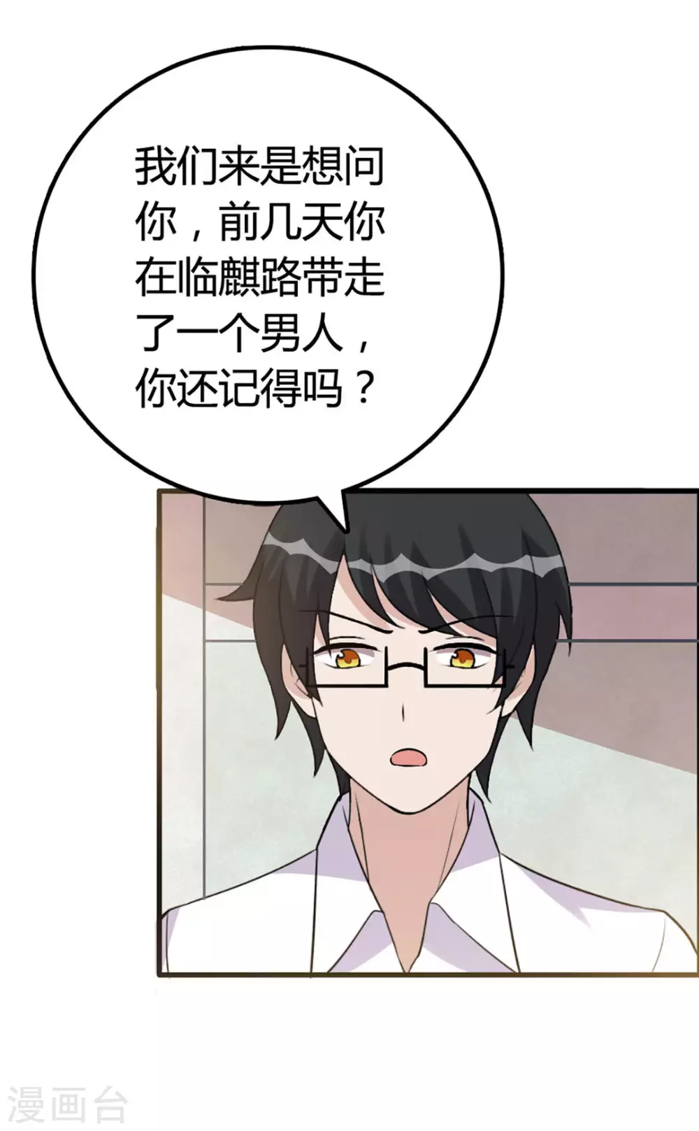 第57话 第12页
