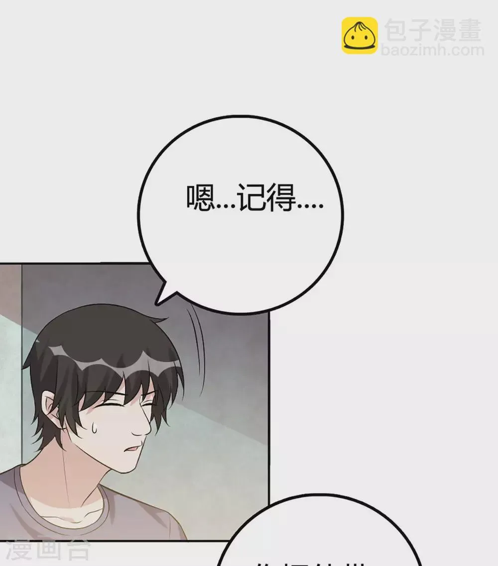 第57话 第13页