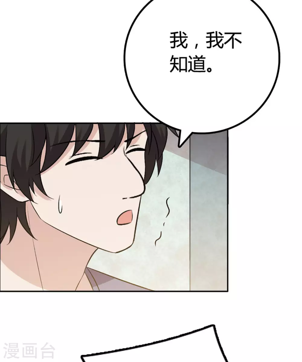 第57话 第15页