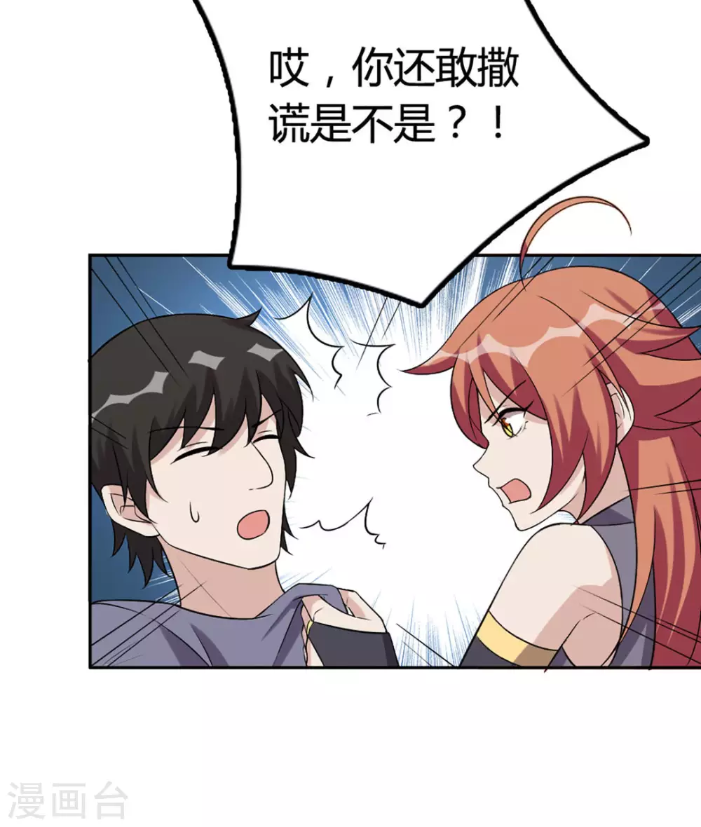 第57话 第16页