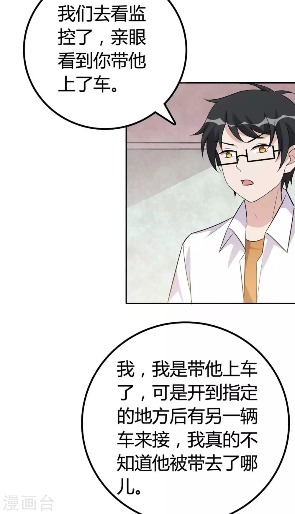 第57话 第18页