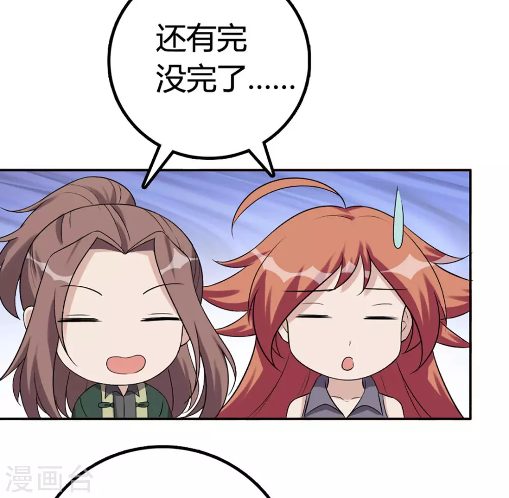 第57话 第20页