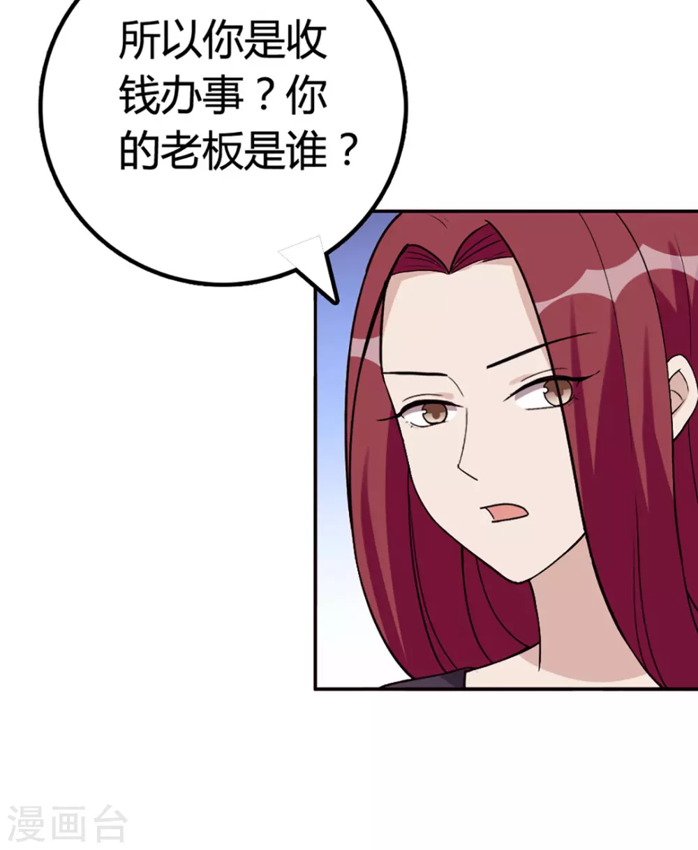 第57话 第21页