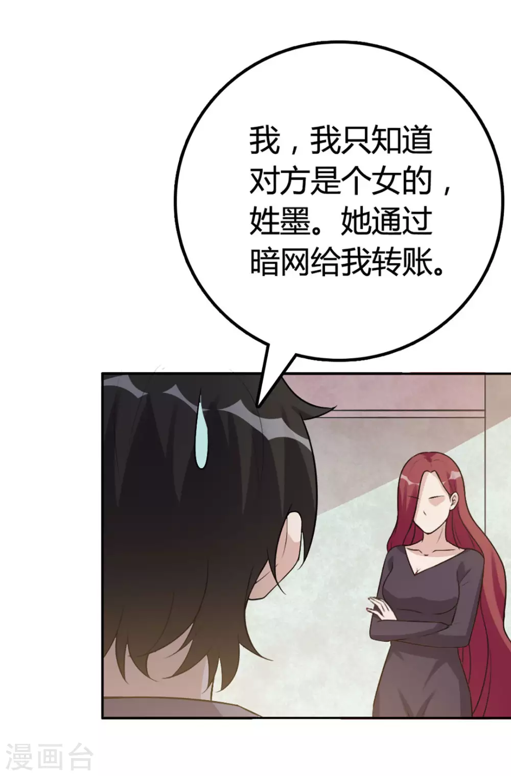 第57话 第22页