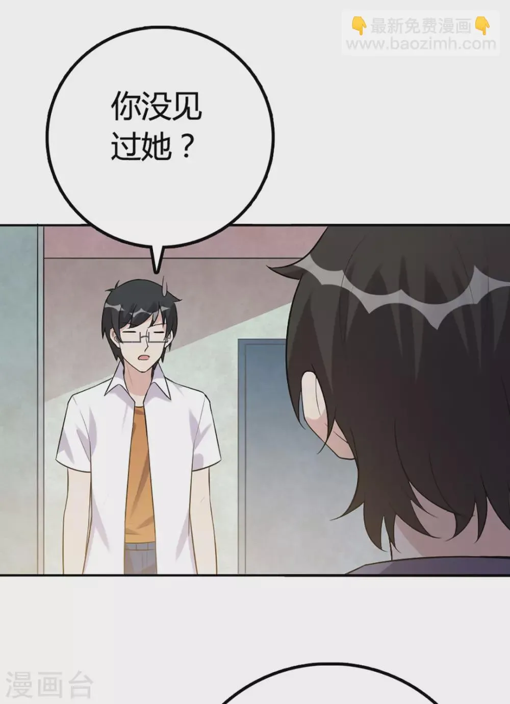 第57话 第23页