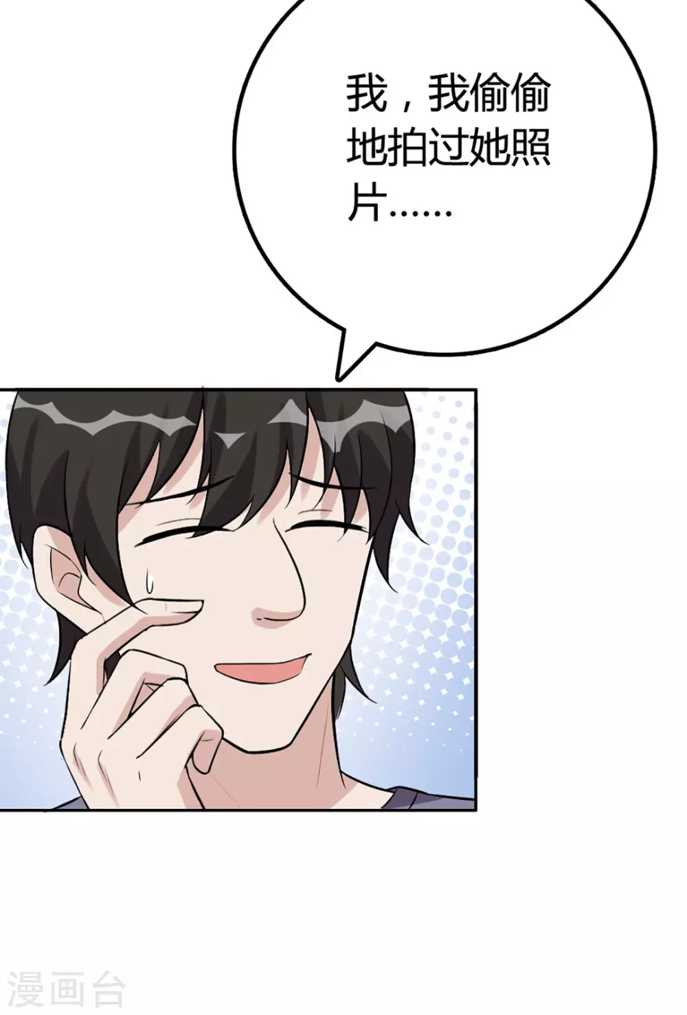 第57话 第24页