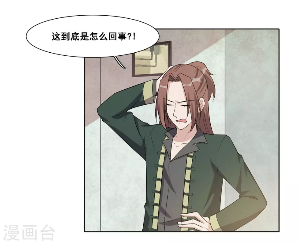 第58话 第4页