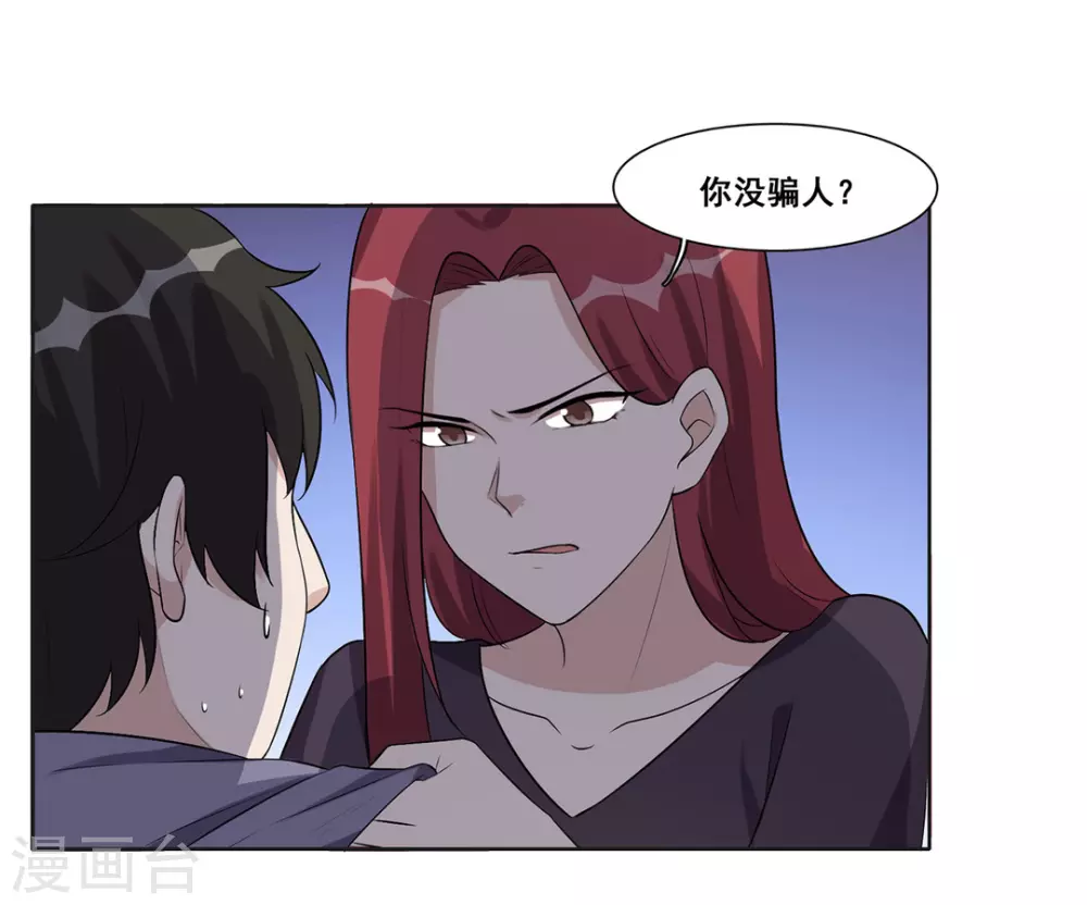 第58话 第5页